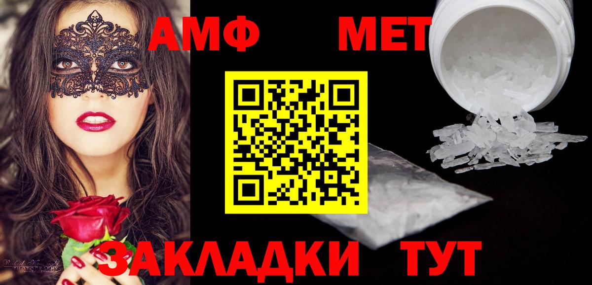 АМФЕТАМИН Premium Кызыл