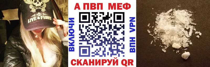 A PVP кристаллы  Кызыл 