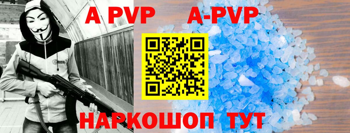 Кызыл  А ПВП крисы CK  хочу наркоту  Вход с VPN  A-PVP Соль 