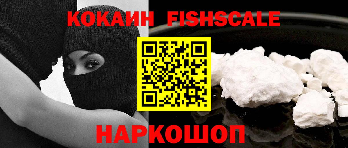 COCAIN  Кокаин VHQ  купить наркотики цена  COCAIN 98%  Кызыл  Вход с VPN 