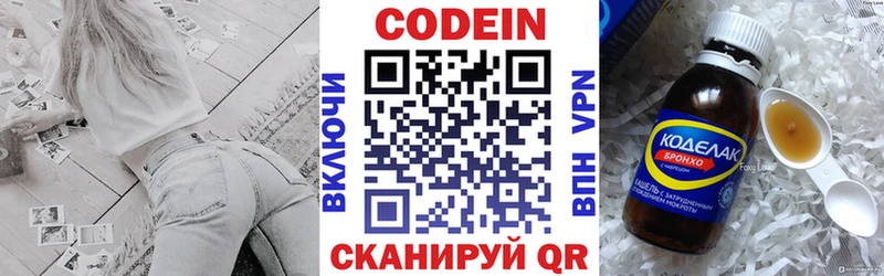 Кодеиновый сироп Lean Purple Drank  Кызыл 