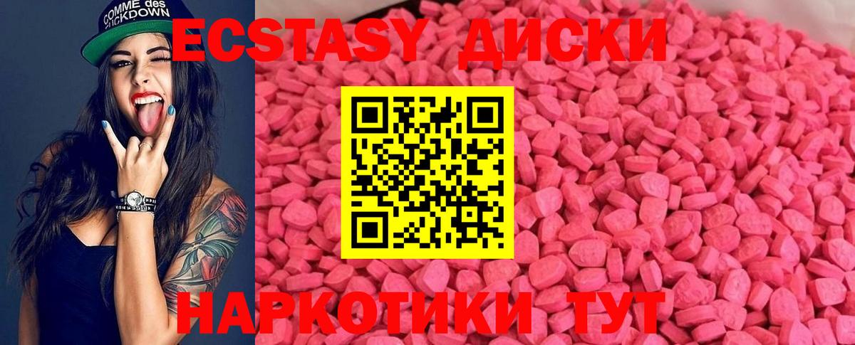 Ecstasy MDMA  как найти   Кызыл  ЭКСТАЗИ  ЭКСТАЗИ ешки  Вход с VPN 
