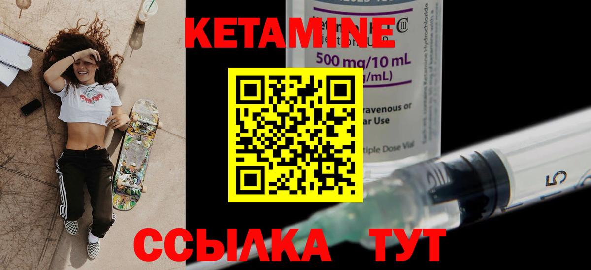 Кызыл  Кетамин ketamine  Вход с VPN 