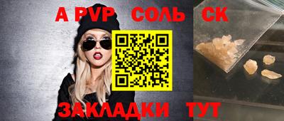 альфа пвп VHQ Жуковский