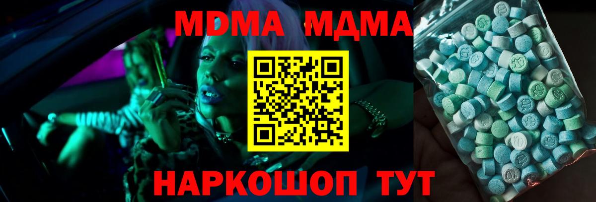 МДМА кристаллы  Вход с VPN  МДМА  МДМА кристаллы  Кызыл 