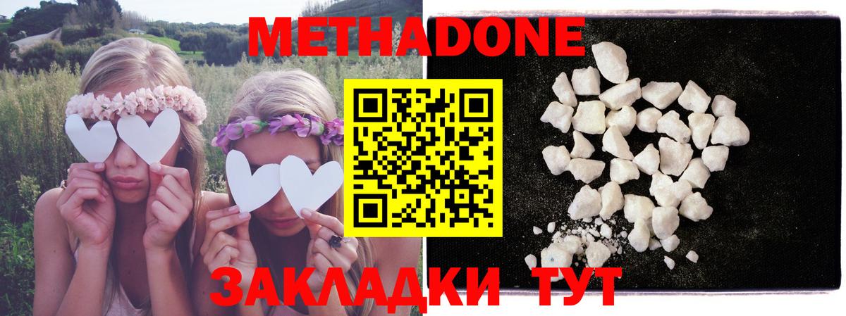 Метадон VHQ Кызыл