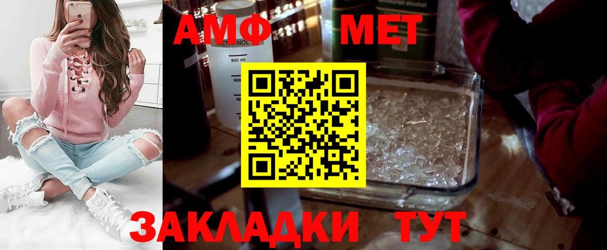 Кызыл  Метамфетамин Декстрометамфетамин 99.9%  Метамфетамин Декстрометамфетамин 99.9%  Вход с VPN 