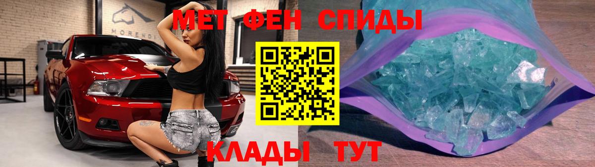 Метамфетамин кристалл Кызыл