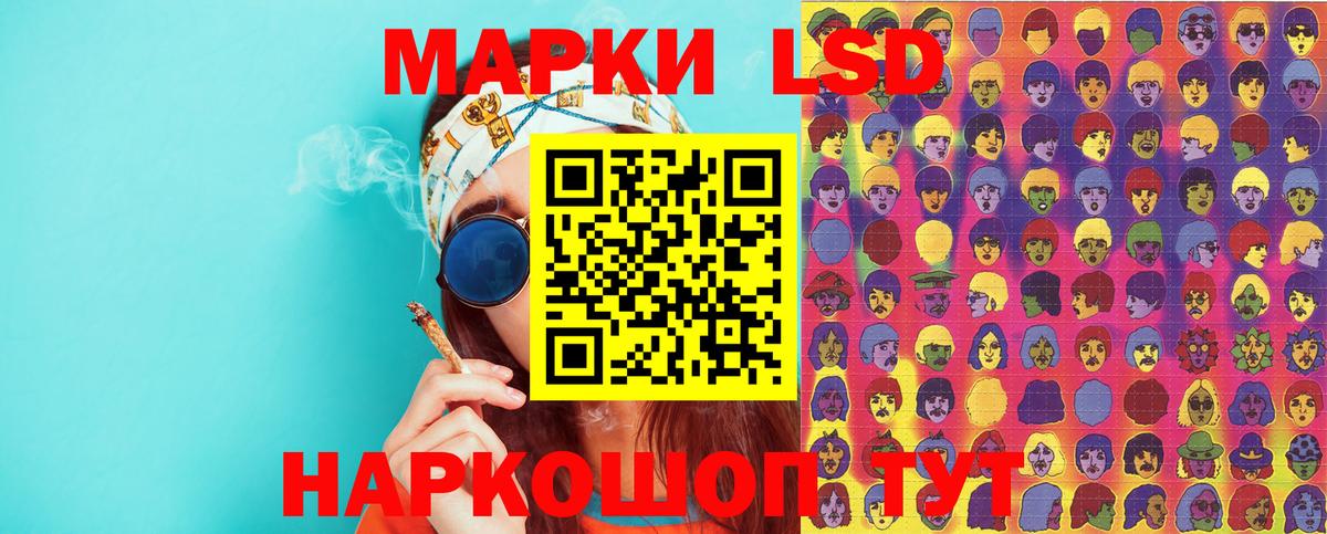 Марки 25I-NBOMe 1500мкг Кызыл