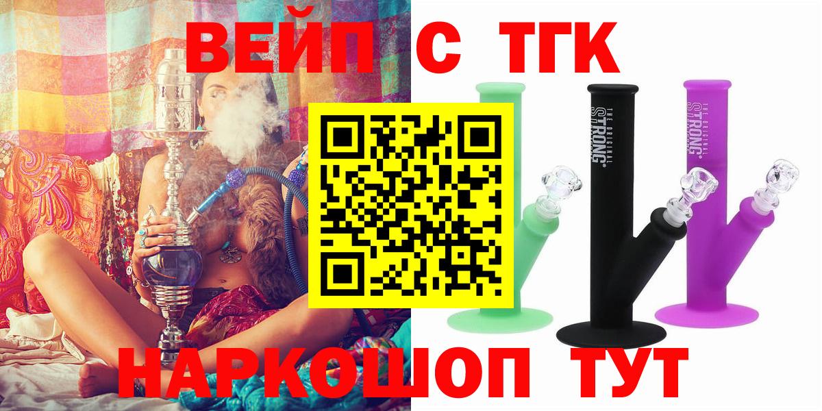 Дистиллят ТГК вейп  Вход с VPN  omg онион  Кызыл  ТГК гашишное масло 
