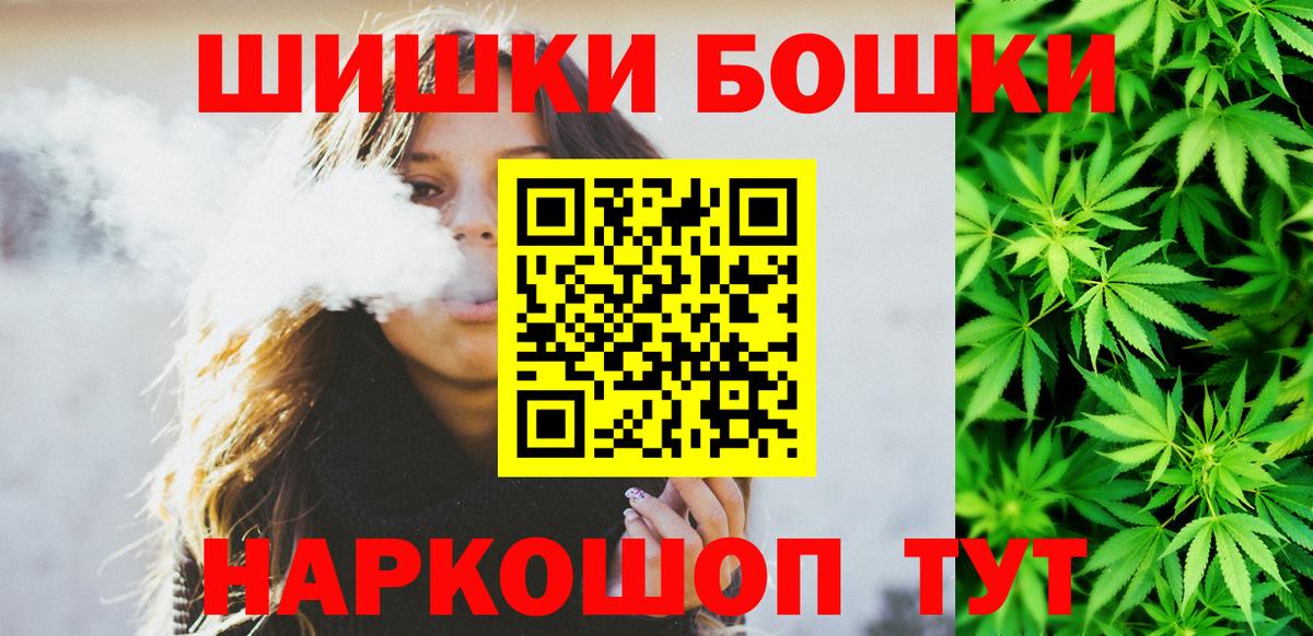 Марихуана THC 21% Кызыл